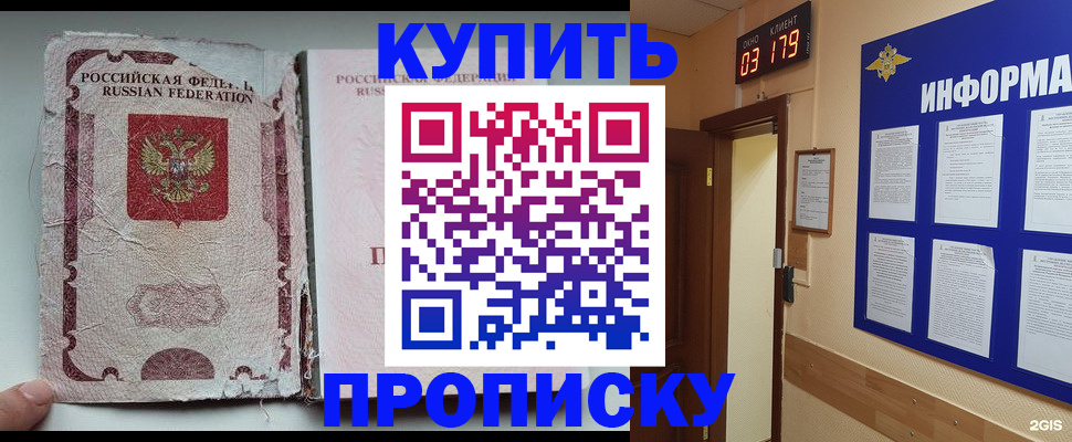 временная регистрация в Хвалынске