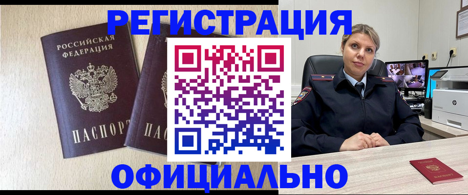 временная регистрация в квартире в Хвалынске