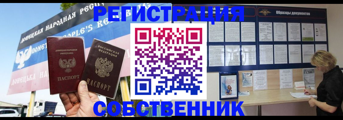 временная регистрация поиск в Хвалынске